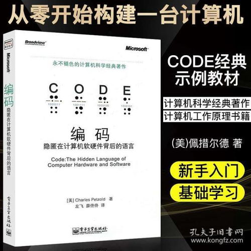 朵云書院與孔夫子舊書網(wǎng) 探索計算機軟硬件全商品資源