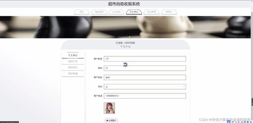 計(jì)算機(jī)畢設(shè)ssm超市自助收銀系統(tǒng)y7c4h 開題 源碼